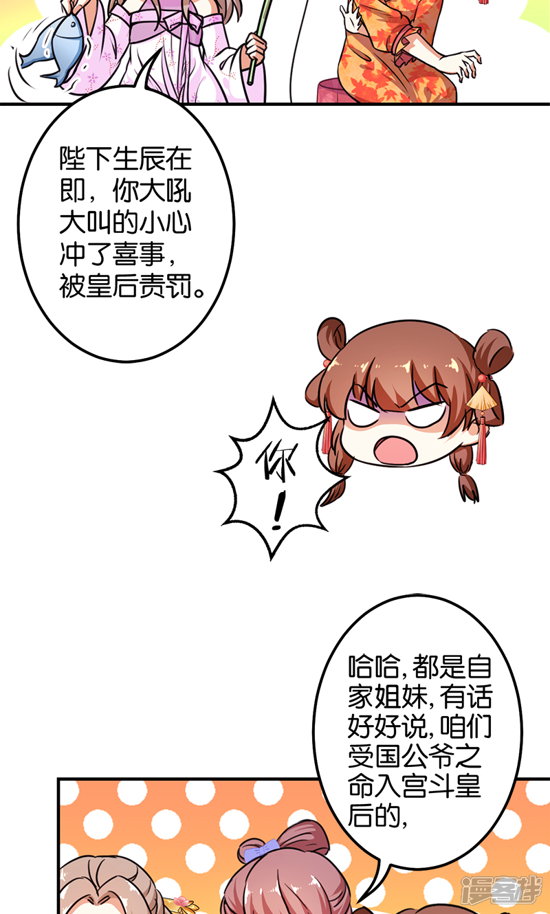 第374话-王爷你好贱-追梦动漫（第6张）