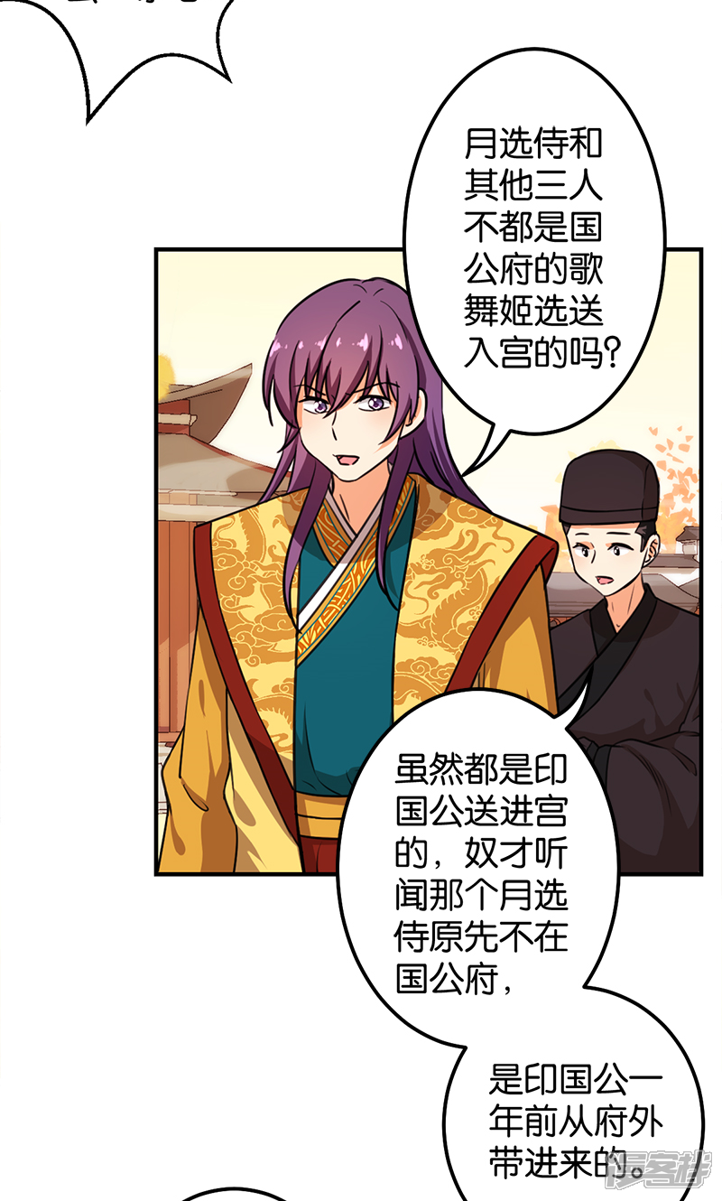第374话-王爷你好贱-追梦动漫（第8张）