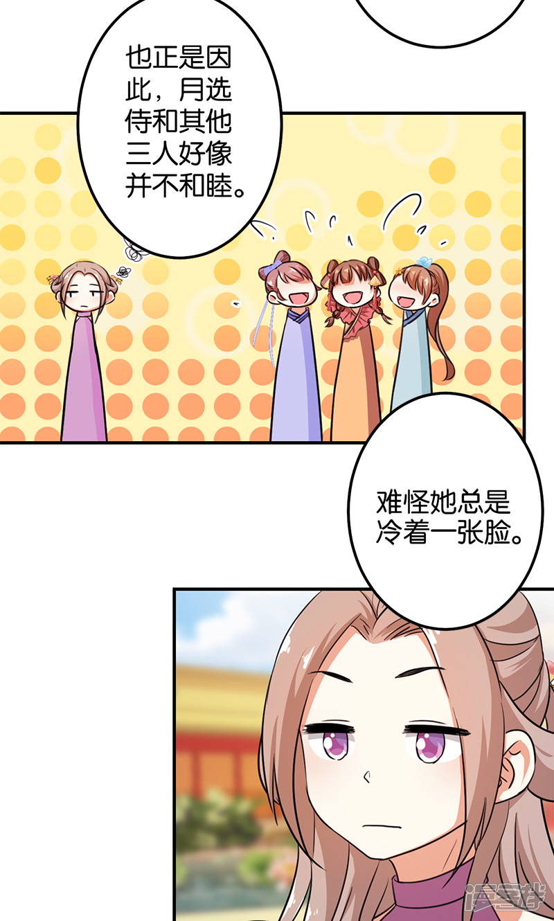 第374话-王爷你好贱-追梦动漫（第9张）