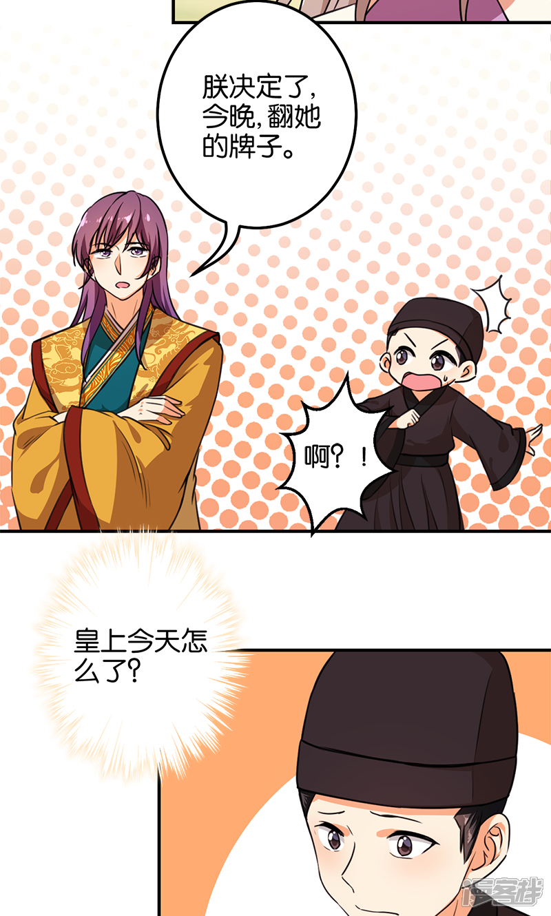 第374话-王爷你好贱-追梦动漫（第10张）