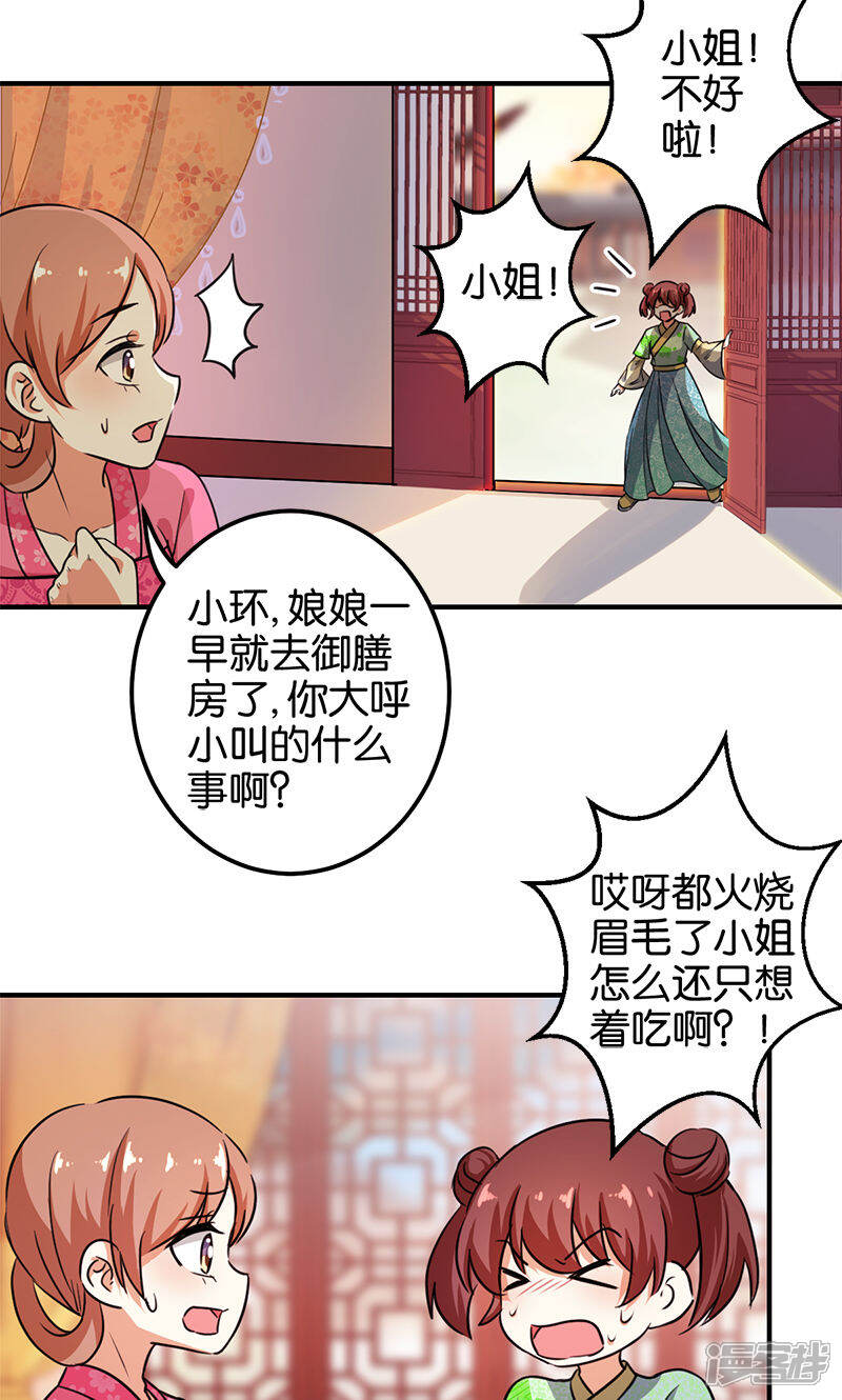 第374话-王爷你好贱-追梦动漫（第12张）