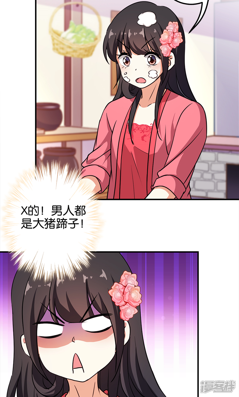 第374话-王爷你好贱-追梦动漫（第14张）