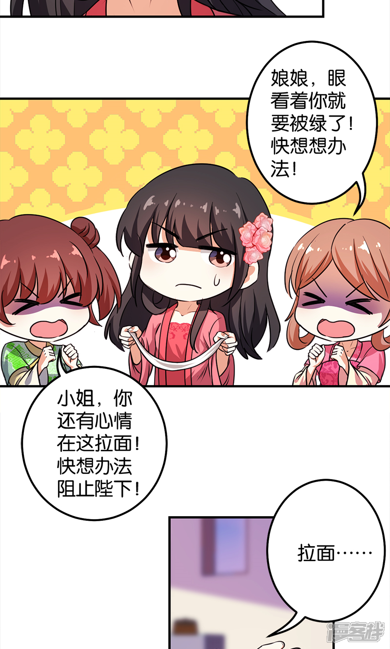 第374话-王爷你好贱-追梦动漫（第15张）