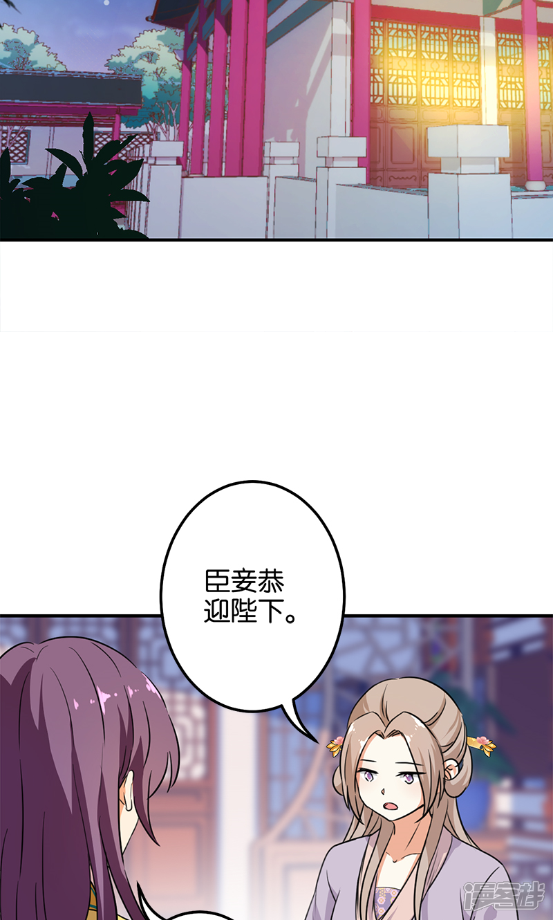 第374话-王爷你好贱-追梦动漫（第17张）