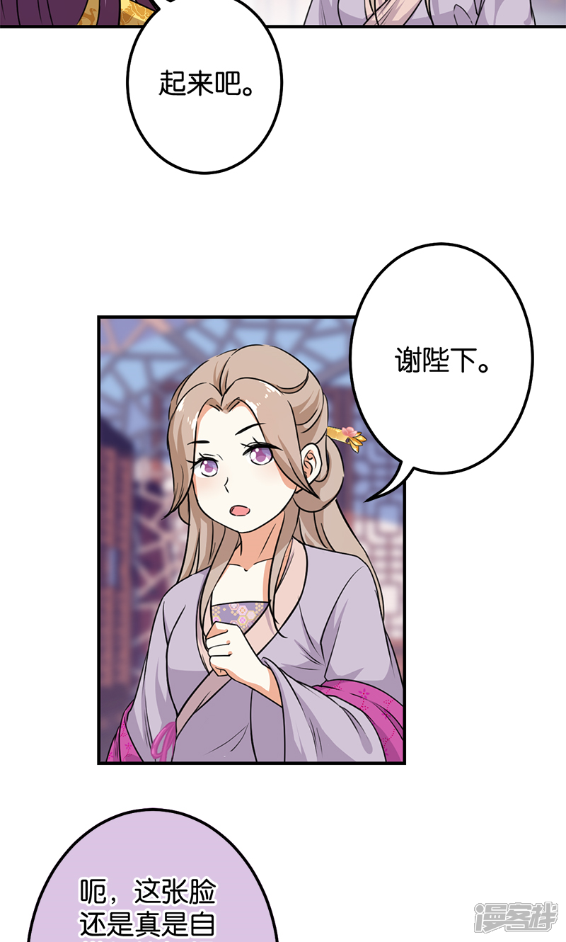 第374话-王爷你好贱-追梦动漫（第18张）