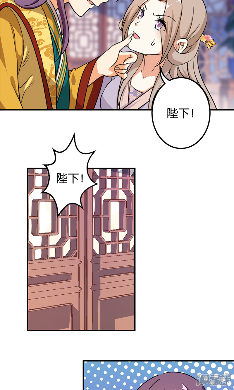 第374话-王爷你好贱-追梦动漫（第20张）