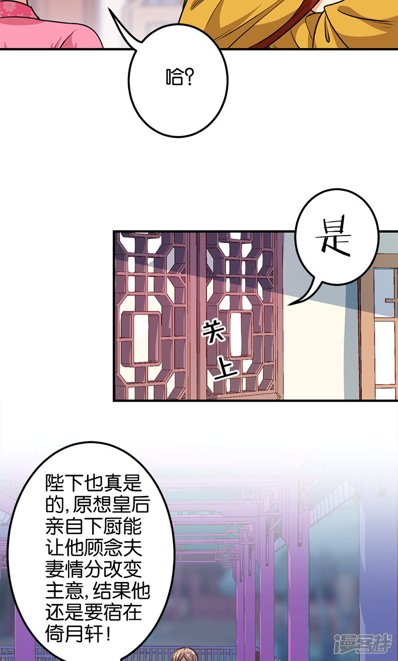 第374话-王爷你好贱-追梦动漫（第24张）