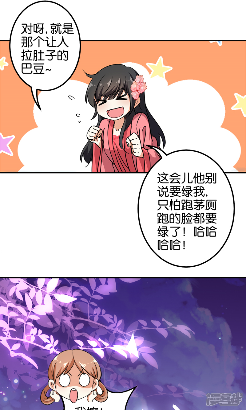 第375话-王爷你好贱-追梦动漫（第4张）