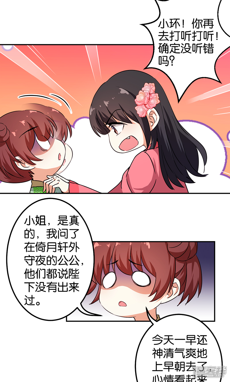 第375话-王爷你好贱-追梦动漫（第7张）