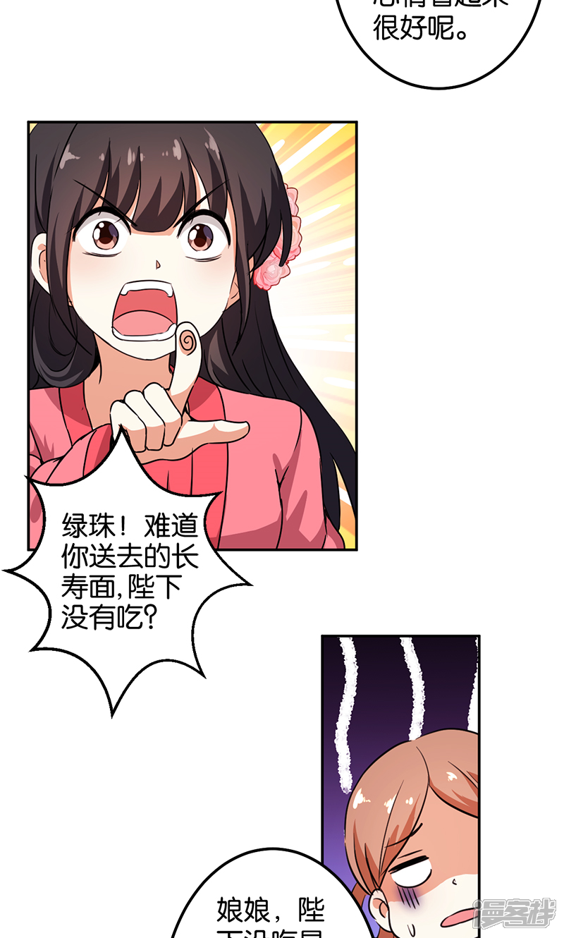 第375话-王爷你好贱-追梦动漫（第8张）