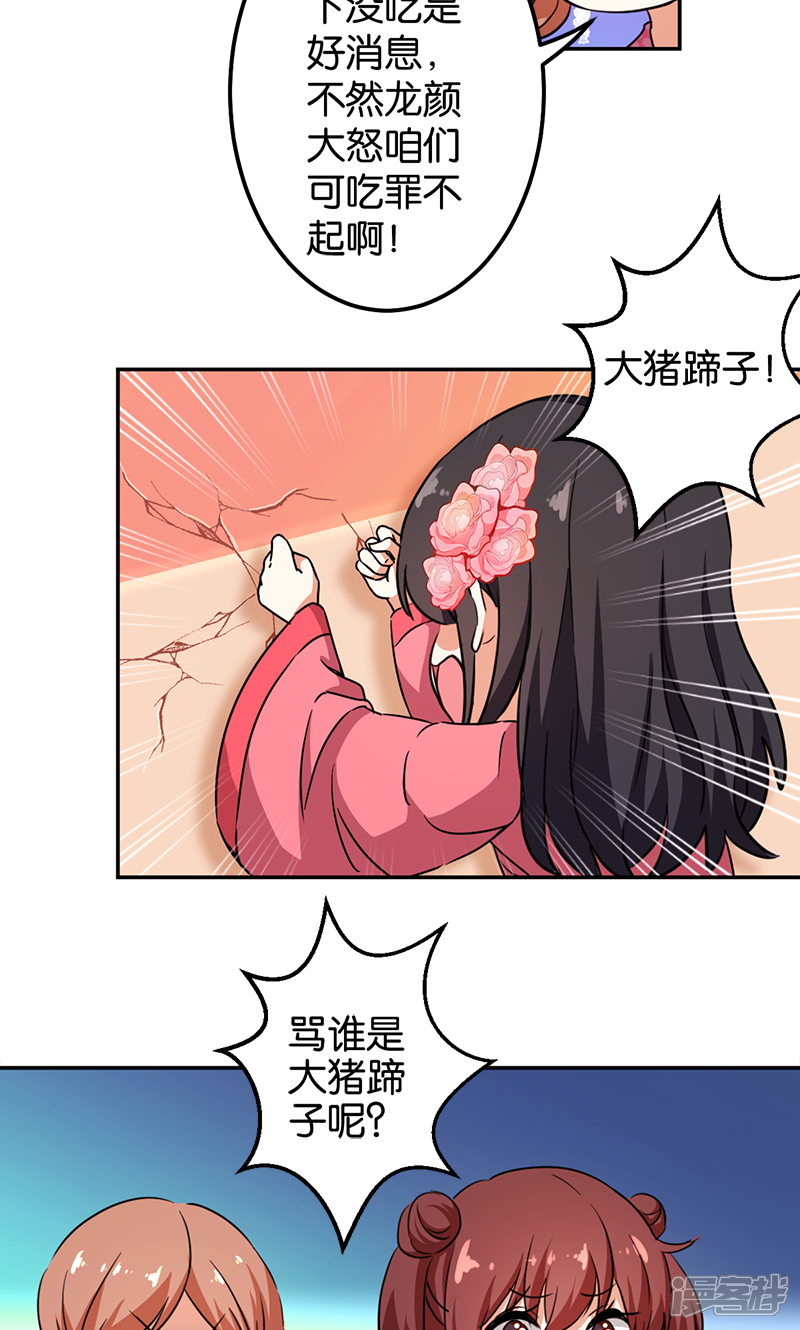 第375话-王爷你好贱-追梦动漫（第9张）