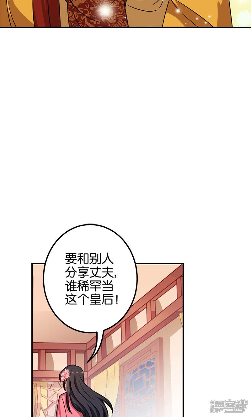第375话-王爷你好贱-追梦动漫（第11张）
