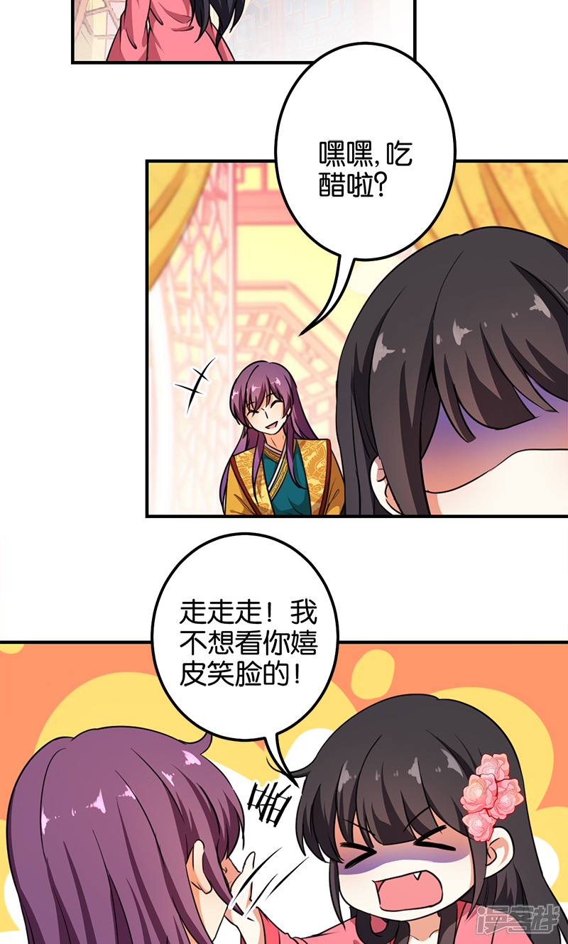 第375话-王爷你好贱-追梦动漫（第12张）