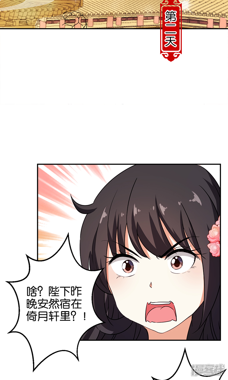 第375话-王爷你好贱-追梦动漫（第6张）