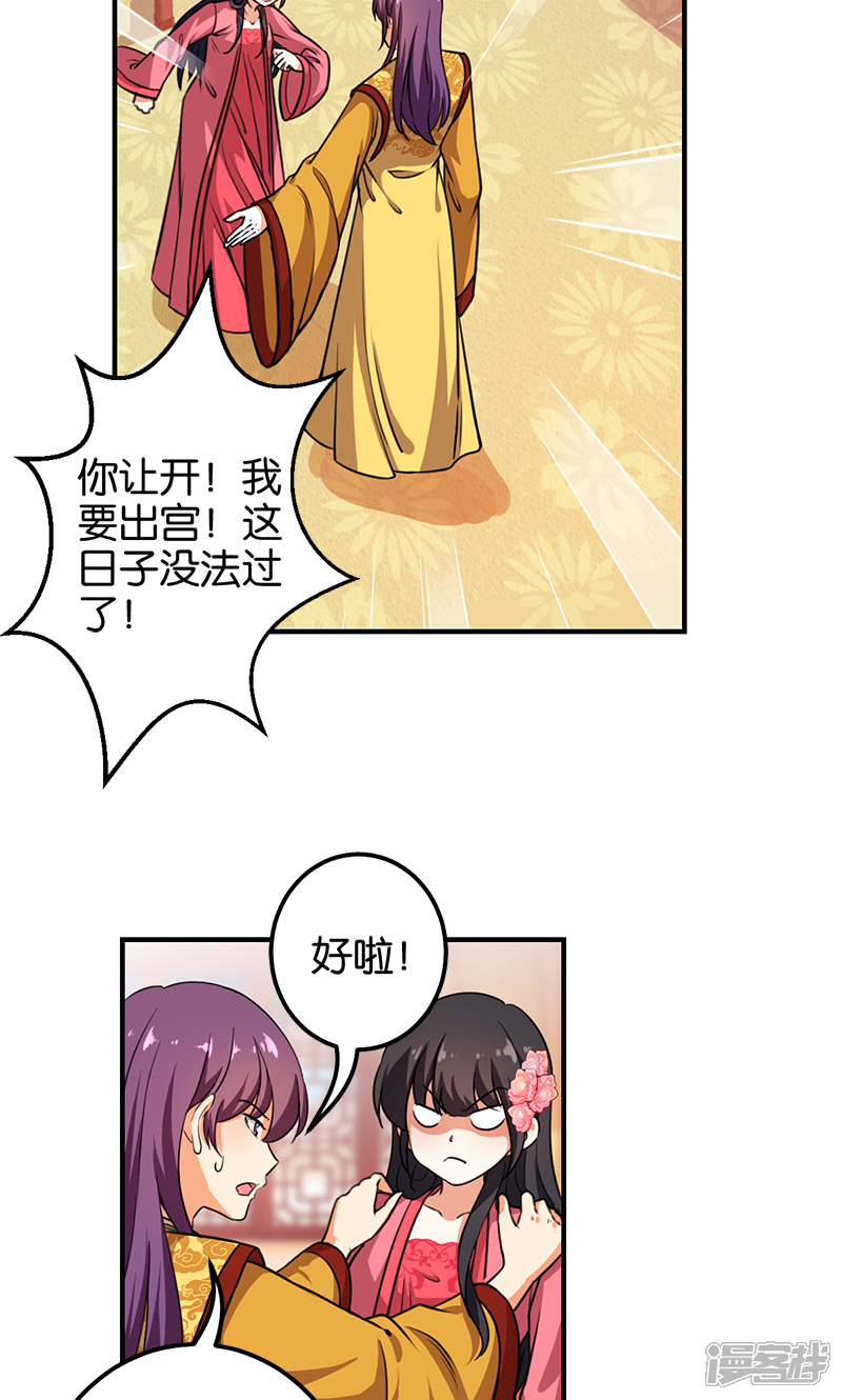 第375话-王爷你好贱-追梦动漫（第15张）