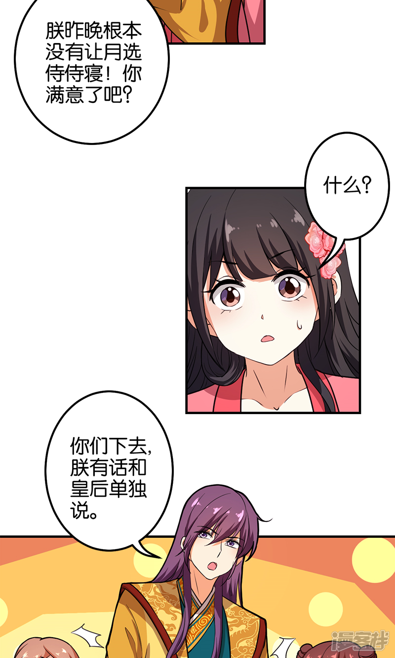 第375话-王爷你好贱-追梦动漫（第16张）