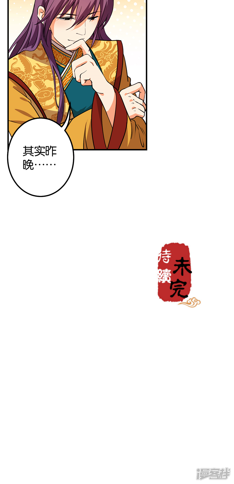 第375话-王爷你好贱-追梦动漫（第18张）