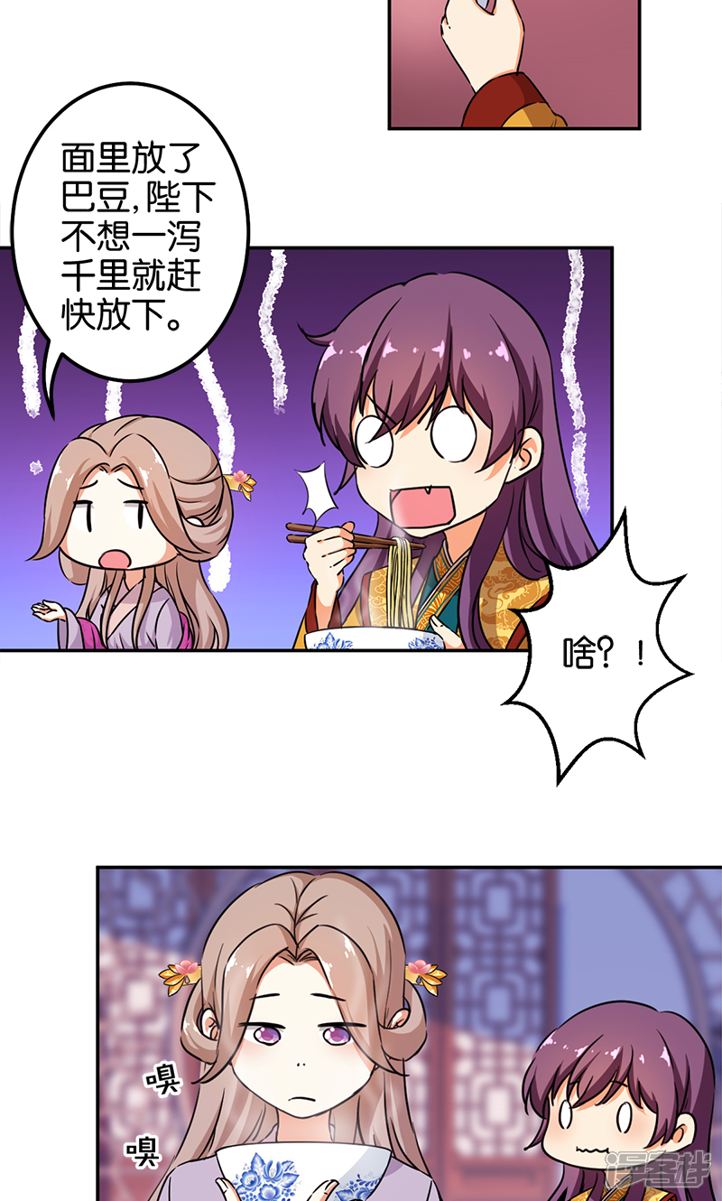 第376话-王爷你好贱-追梦动漫（第3张）