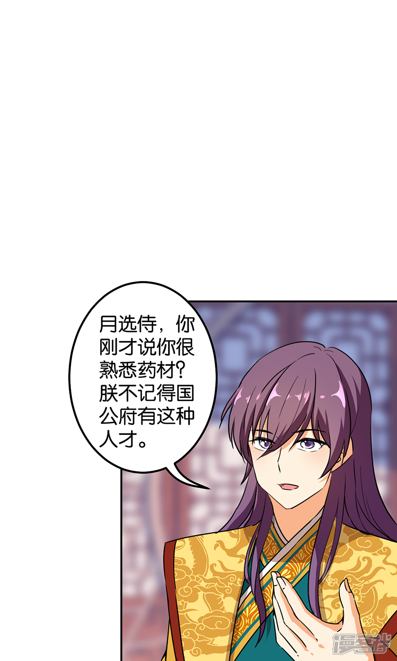 第376话-王爷你好贱-追梦动漫（第6张）