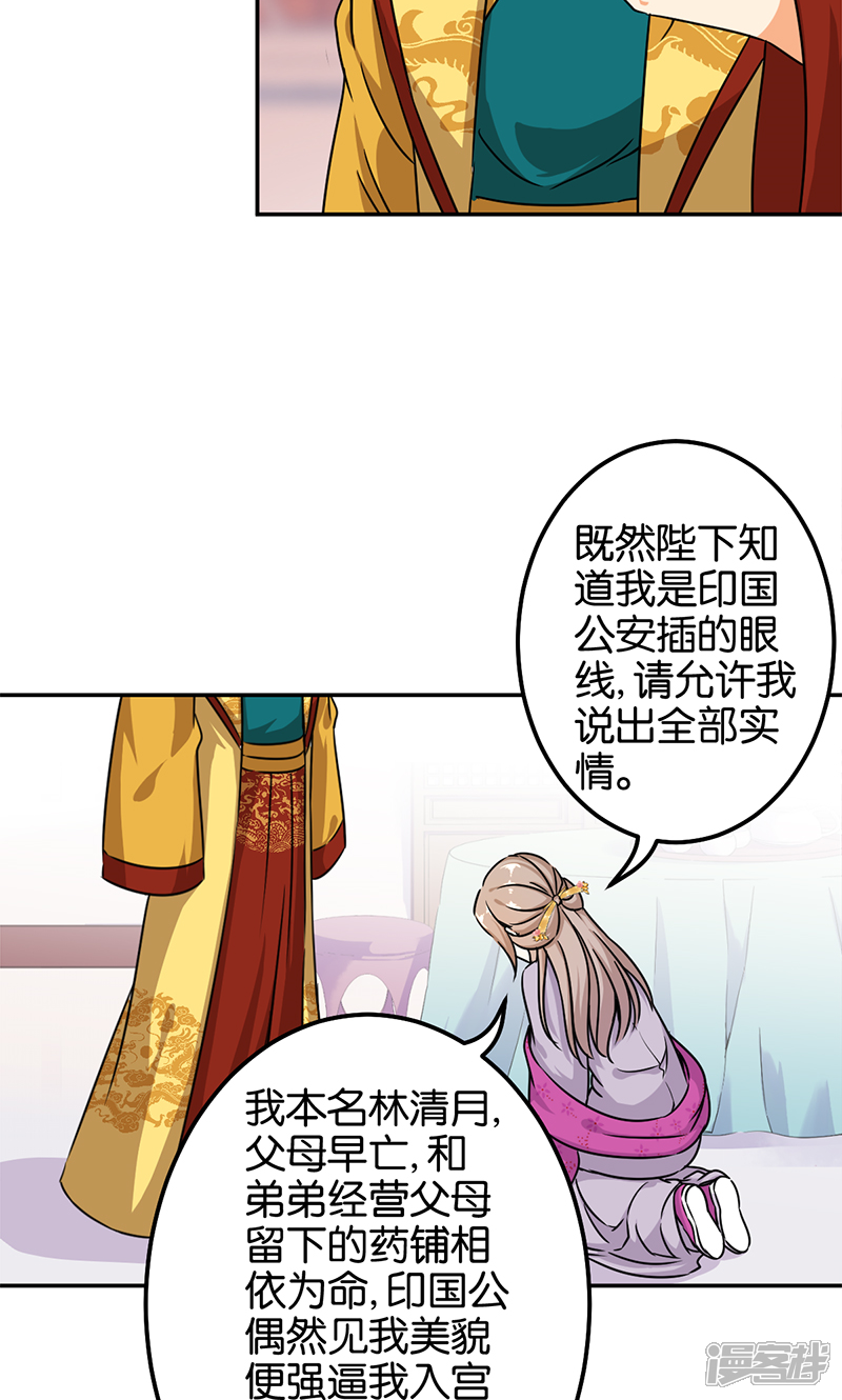 第376话-王爷你好贱-追梦动漫（第7张）