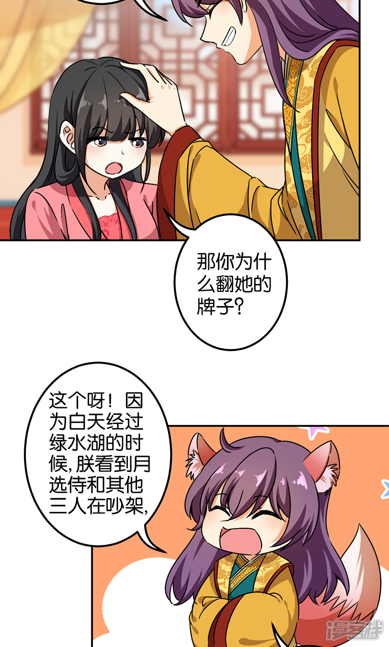 第376话-王爷你好贱-追梦动漫（第9张）