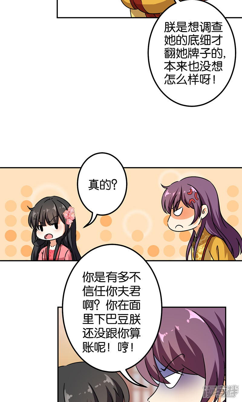 第376话-王爷你好贱-追梦动漫（第10张）