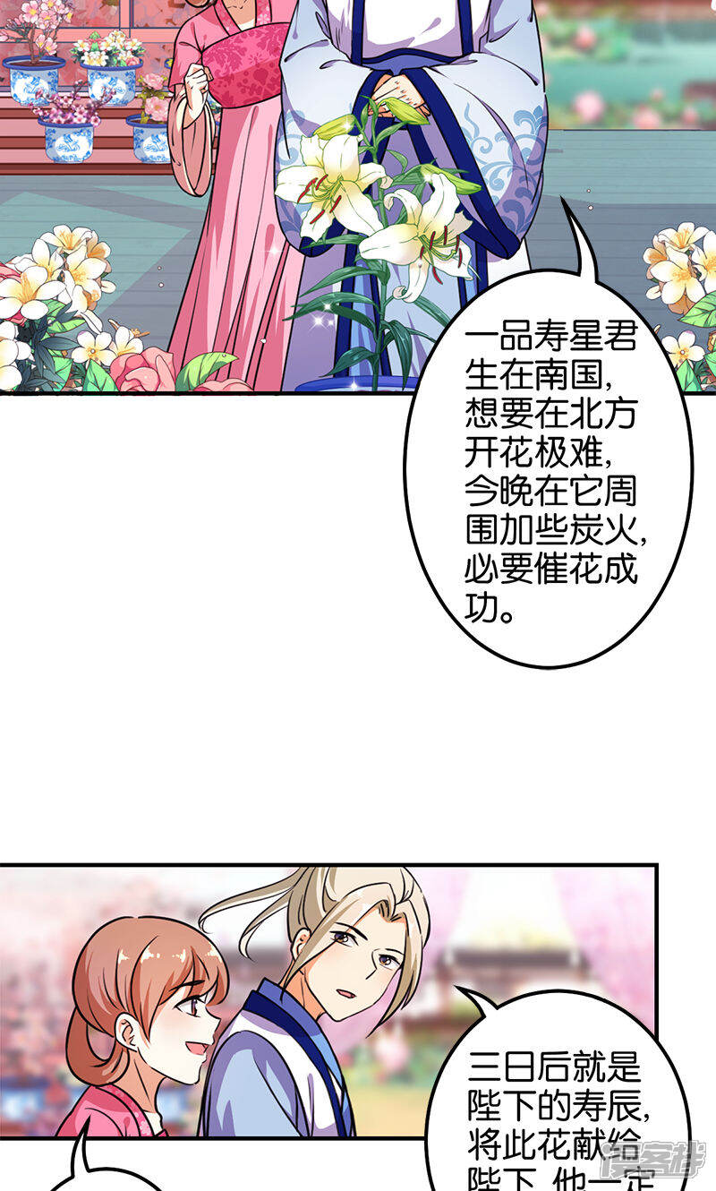 第376话-王爷你好贱-追梦动漫（第15张）