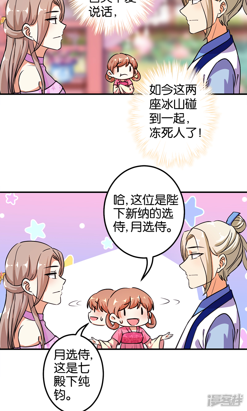 第376话-王爷你好贱-追梦动漫（第18张）