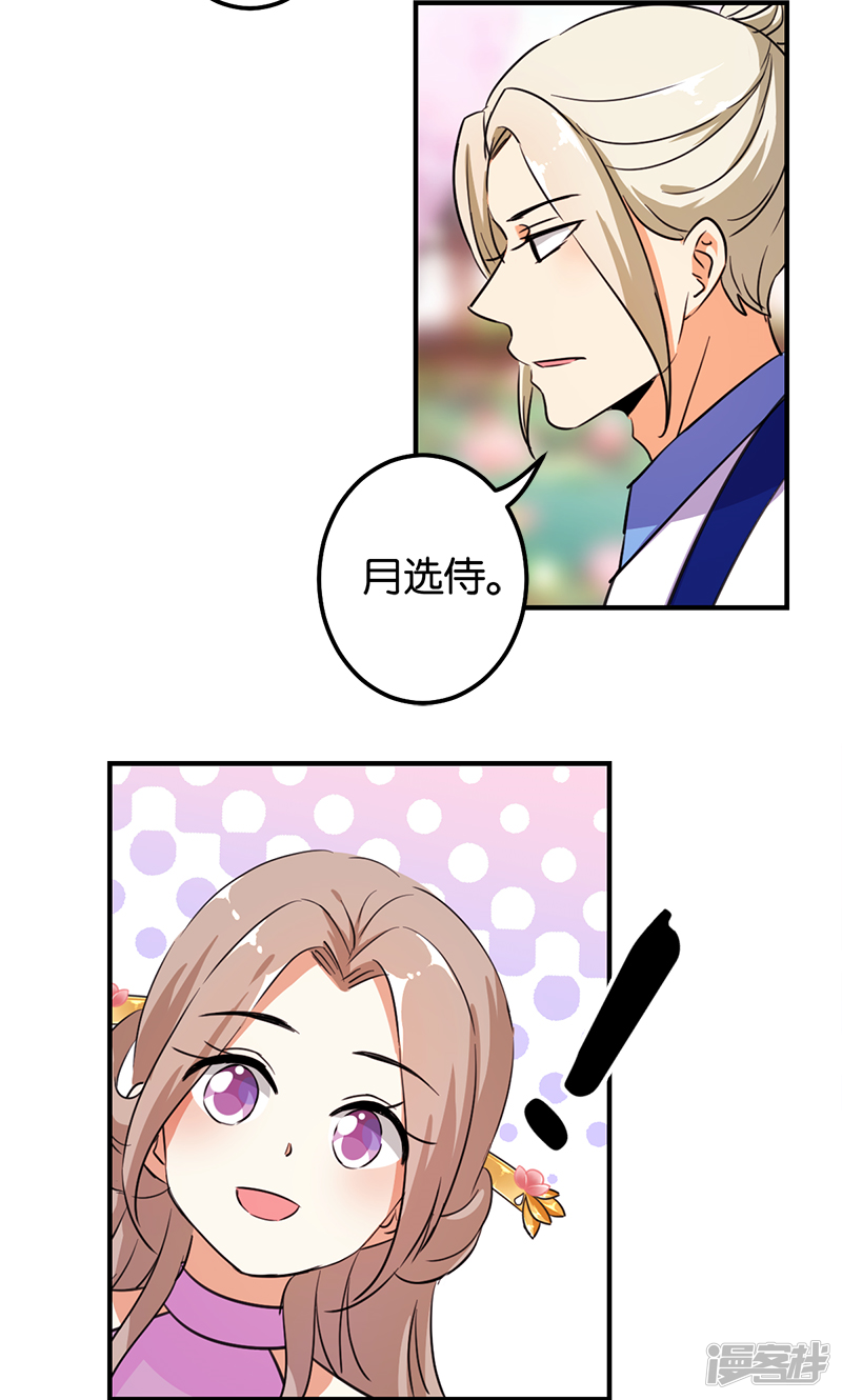 第376话-王爷你好贱-追梦动漫（第19张）