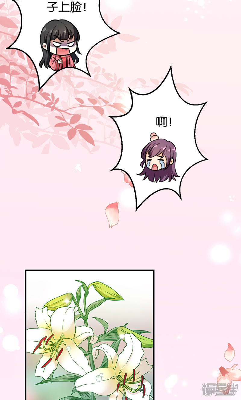 第376话-王爷你好贱-追梦动漫（第13张）