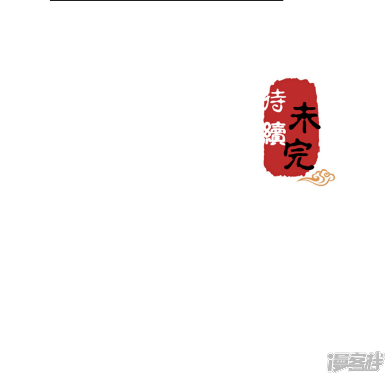 第376话-王爷你好贱-追梦动漫（第20张）