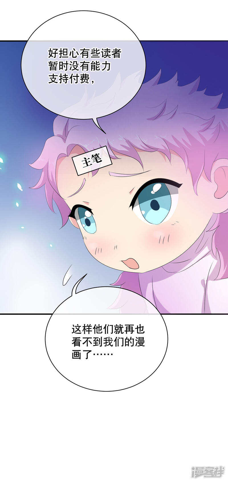 你愿意为梦想付费吗-冷酷总裁的夏天-Ego爱鸽（第34张）