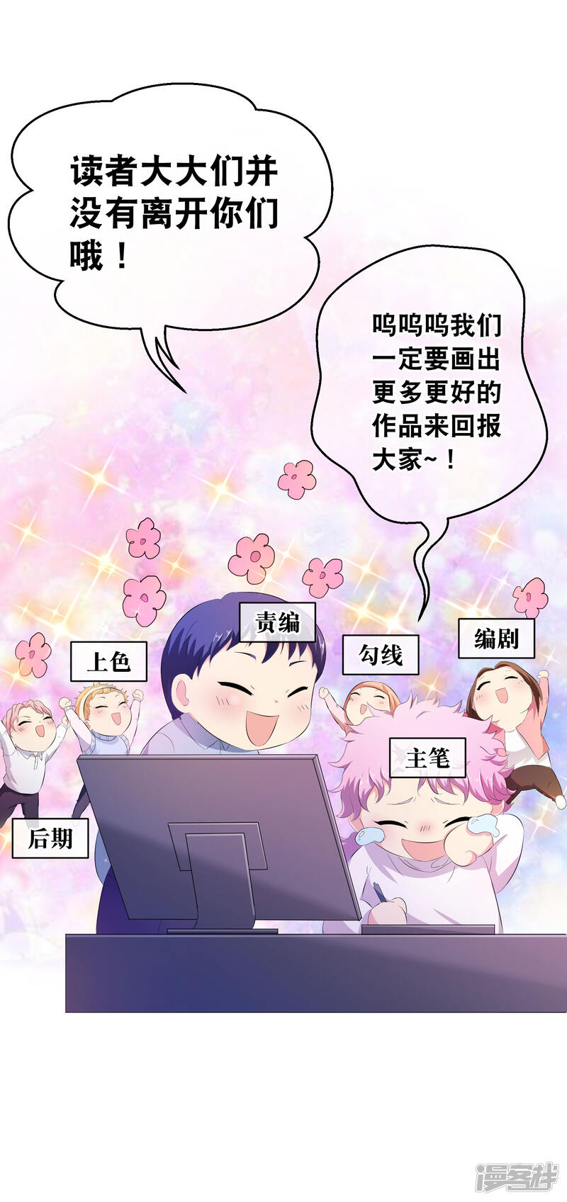 你愿意为梦想付费吗-冷酷总裁的夏天-Ego爱鸽（第39张）