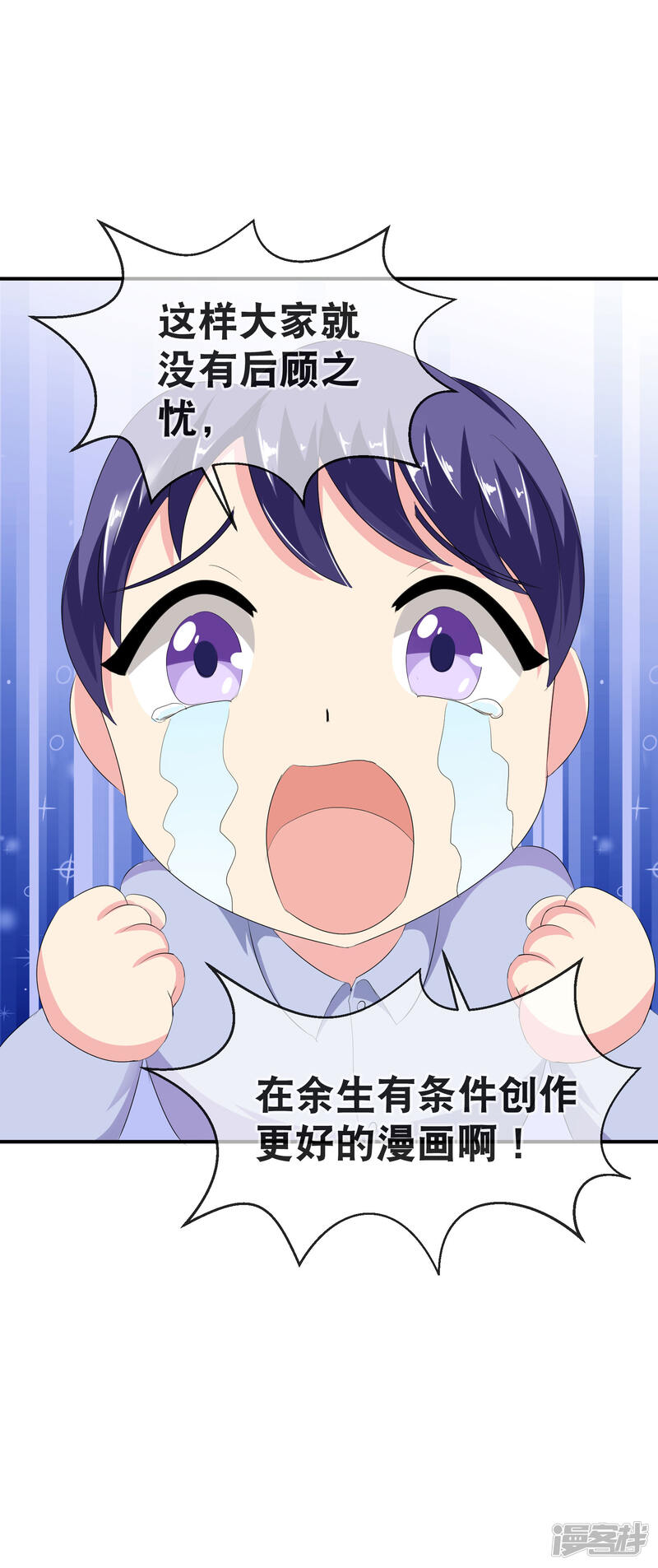 你愿意为梦想付费吗-斗罗大陆外传神界传说-唐家三少（第29张）