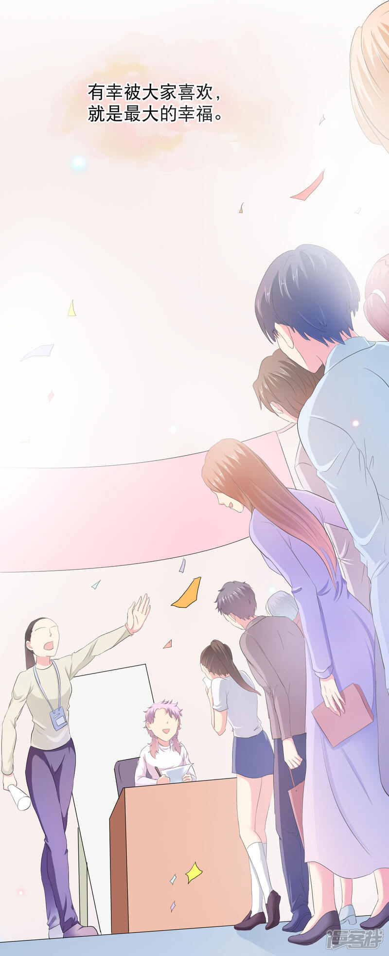 【孽徒在上】漫画-（你愿意为梦想付费吗）章节漫画下拉式图片-第6张图片