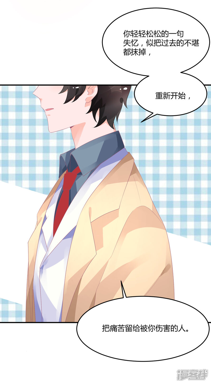 【苏馨儿滚出娱乐圈】漫画-（18话 来打我啊笨蛋）章节漫画下拉式图片-第5张图片