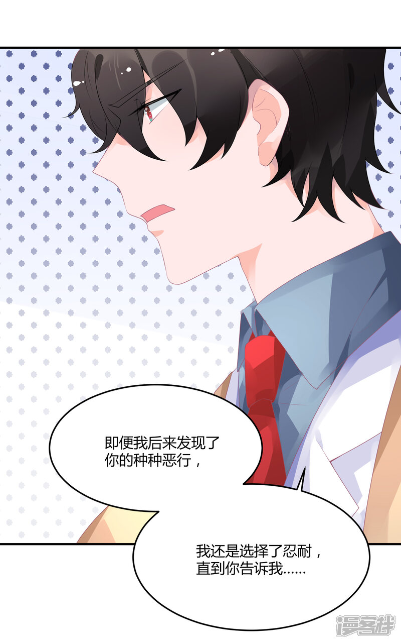 【苏馨儿滚出娱乐圈】漫画-（18话 来打我啊笨蛋）章节漫画下拉式图片-第9张图片