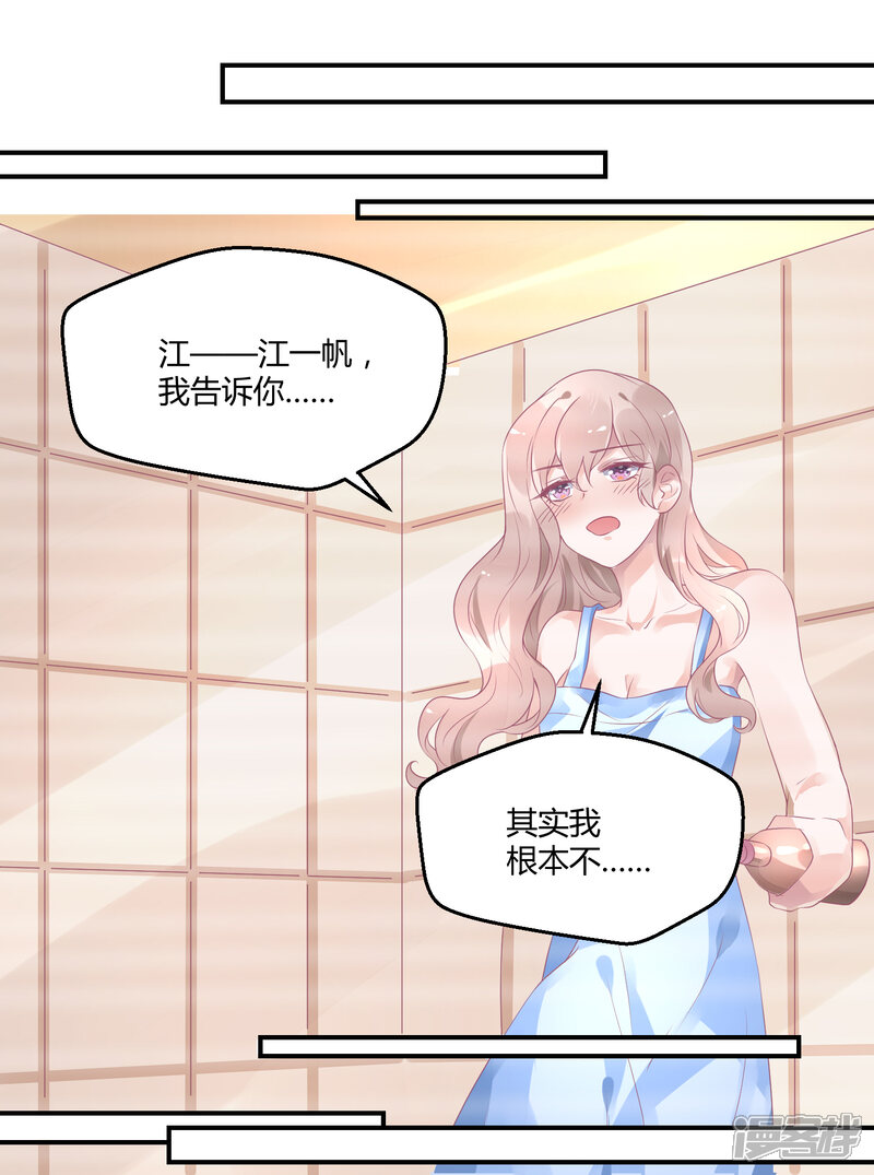 【苏馨儿滚出娱乐圈】漫画-（18话 来打我啊笨蛋）章节漫画下拉式图片-第10张图片