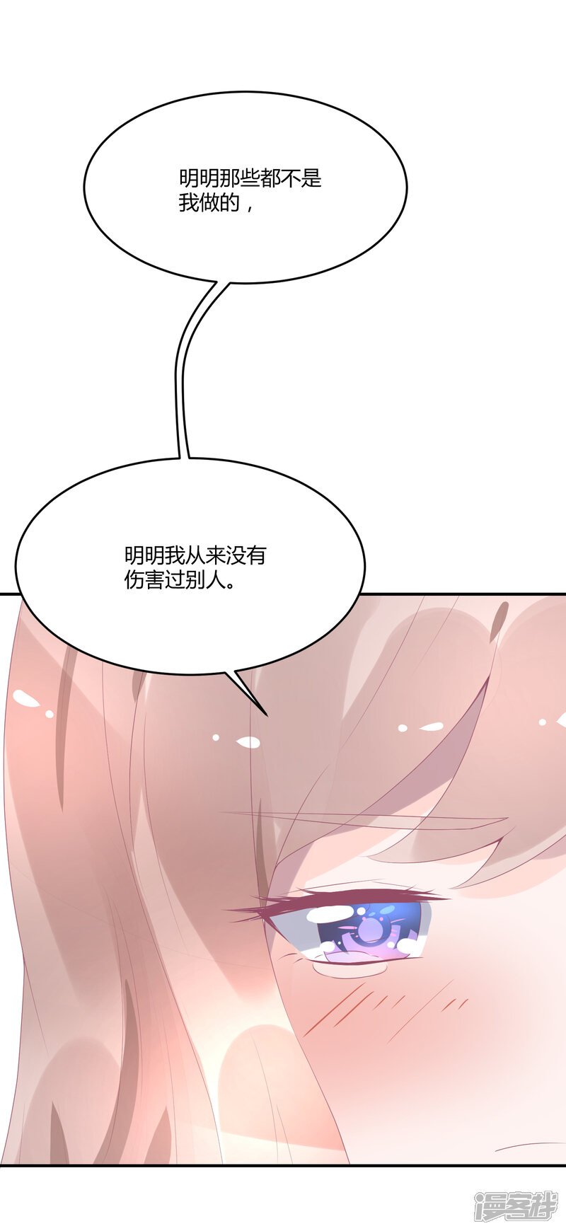 【苏馨儿滚出娱乐圈】漫画-（18话 来打我啊笨蛋）章节漫画下拉式图片-第21张图片