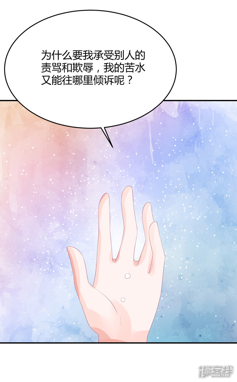 【苏馨儿滚出娱乐圈】漫画-（18话 来打我啊笨蛋）章节漫画下拉式图片-第22张图片