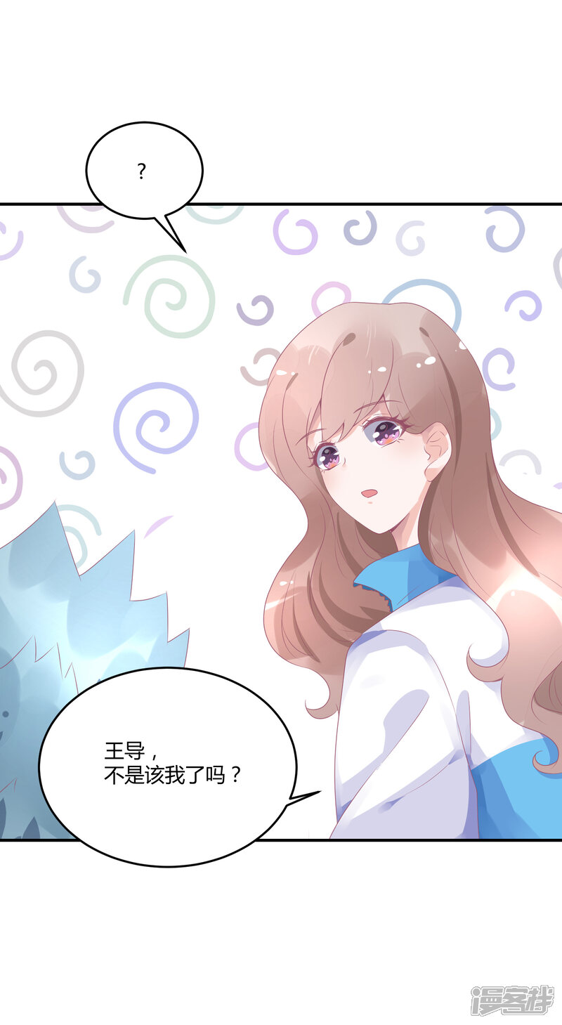 【苏馨儿滚出娱乐圈】漫画-（18话 来打我啊笨蛋）章节漫画下拉式图片-第34张图片
