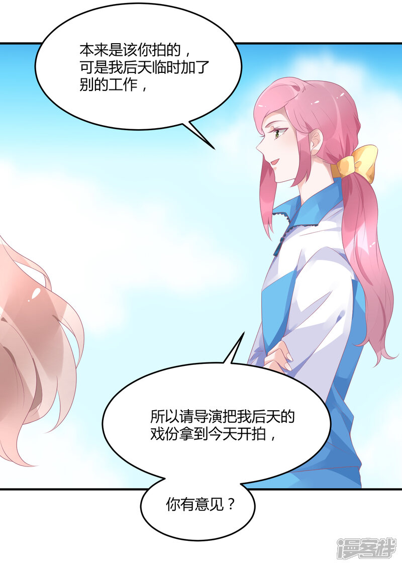 【苏馨儿滚出娱乐圈】漫画-（18话 来打我啊笨蛋）章节漫画下拉式图片-第35张图片