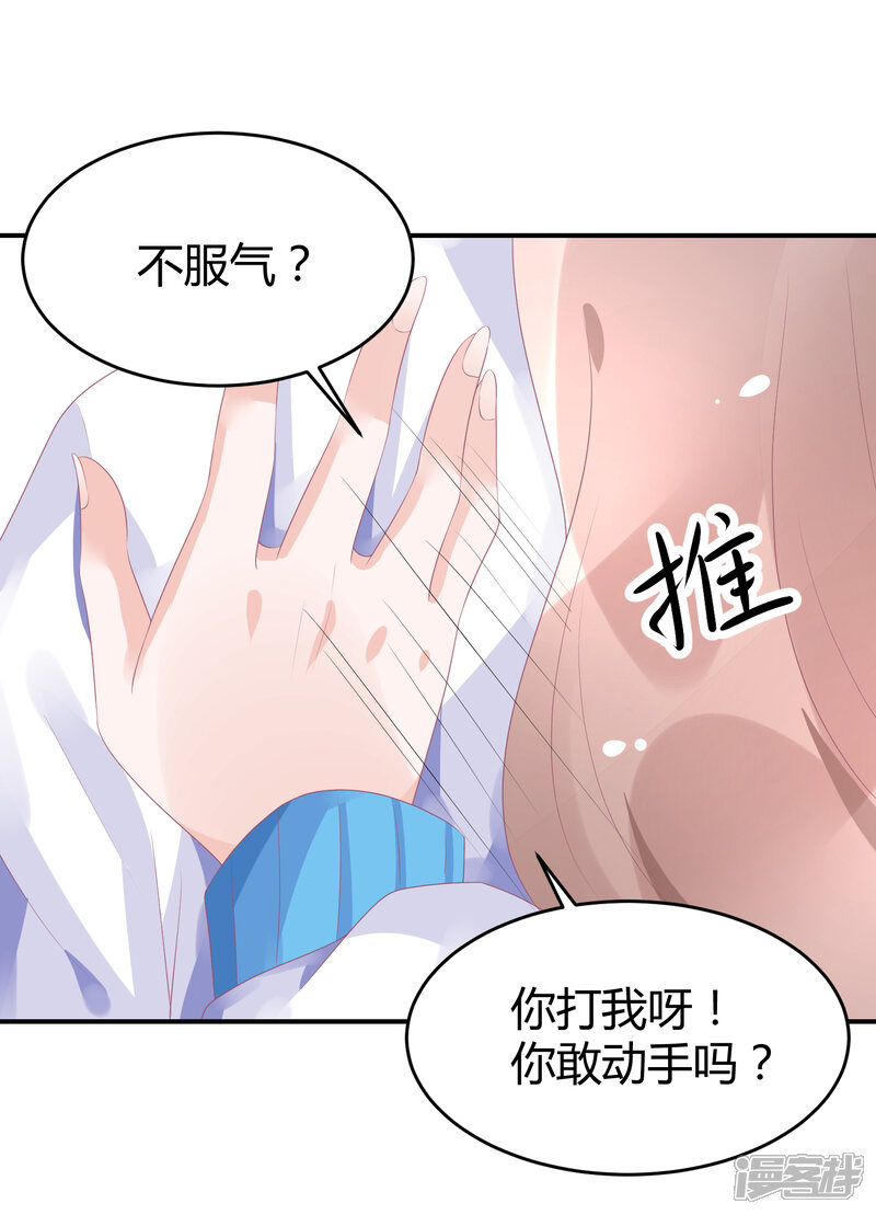 【苏馨儿滚出娱乐圈】漫画-（18话 来打我啊笨蛋）章节漫画下拉式图片-第42张图片