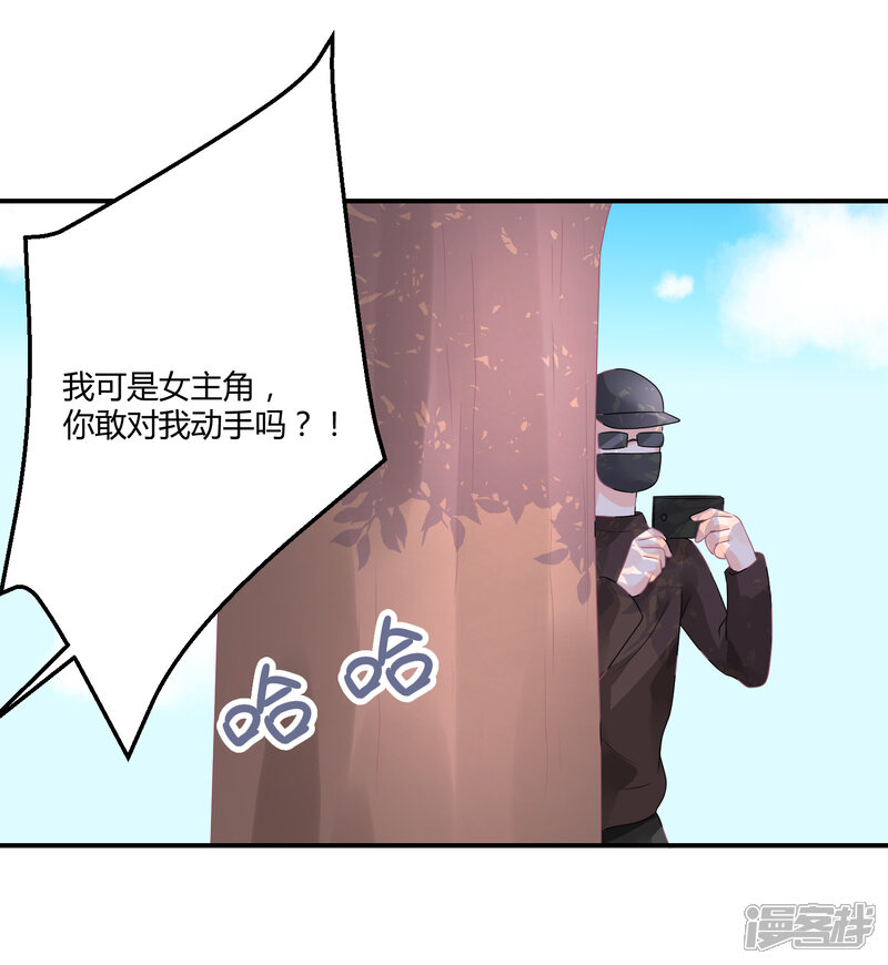 【苏馨儿滚出娱乐圈】漫画-（18话 来打我啊笨蛋）章节漫画下拉式图片-第44张图片
