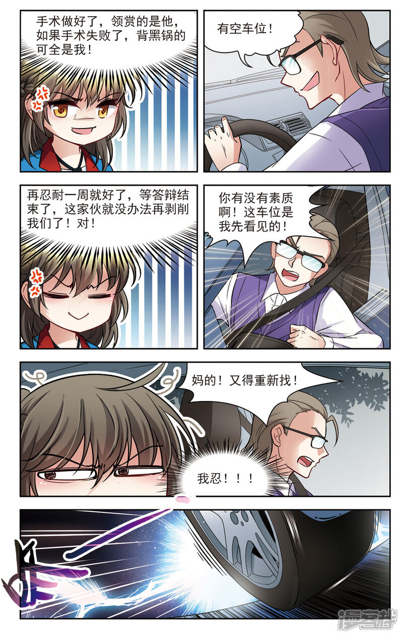 【玄羽恋歌】漫画-（第1话 黑猫1）章节漫画下拉式图片-第5张图片