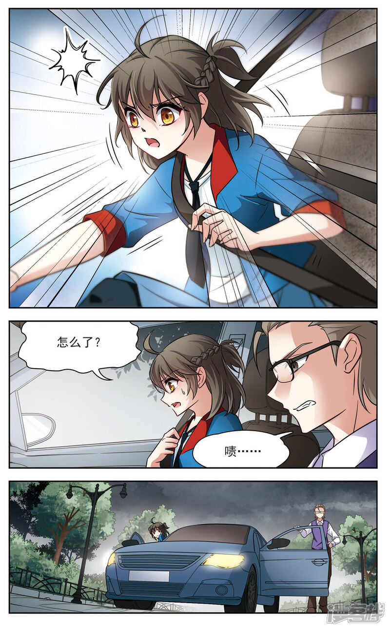 【玄羽恋歌】漫画-（第1话 黑猫1）章节漫画下拉式图片-第6张图片