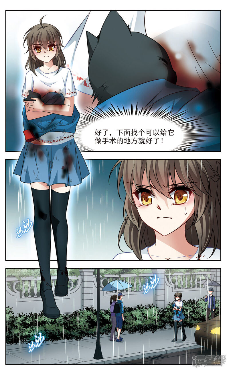【玄羽恋歌】漫画-（第2话 黑猫2）章节漫画下拉式图片-第7张图片