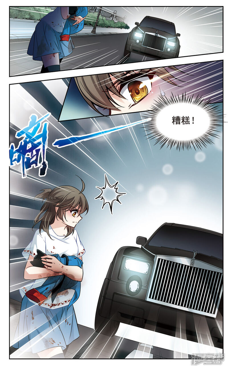 【玄羽恋歌】漫画-（第2话 黑猫2）章节漫画下拉式图片-第9张图片