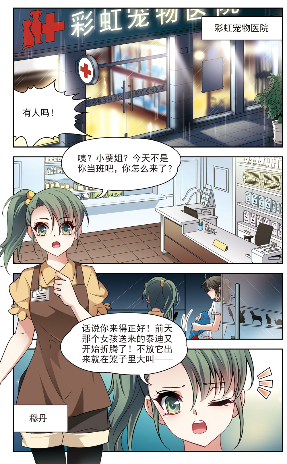 8