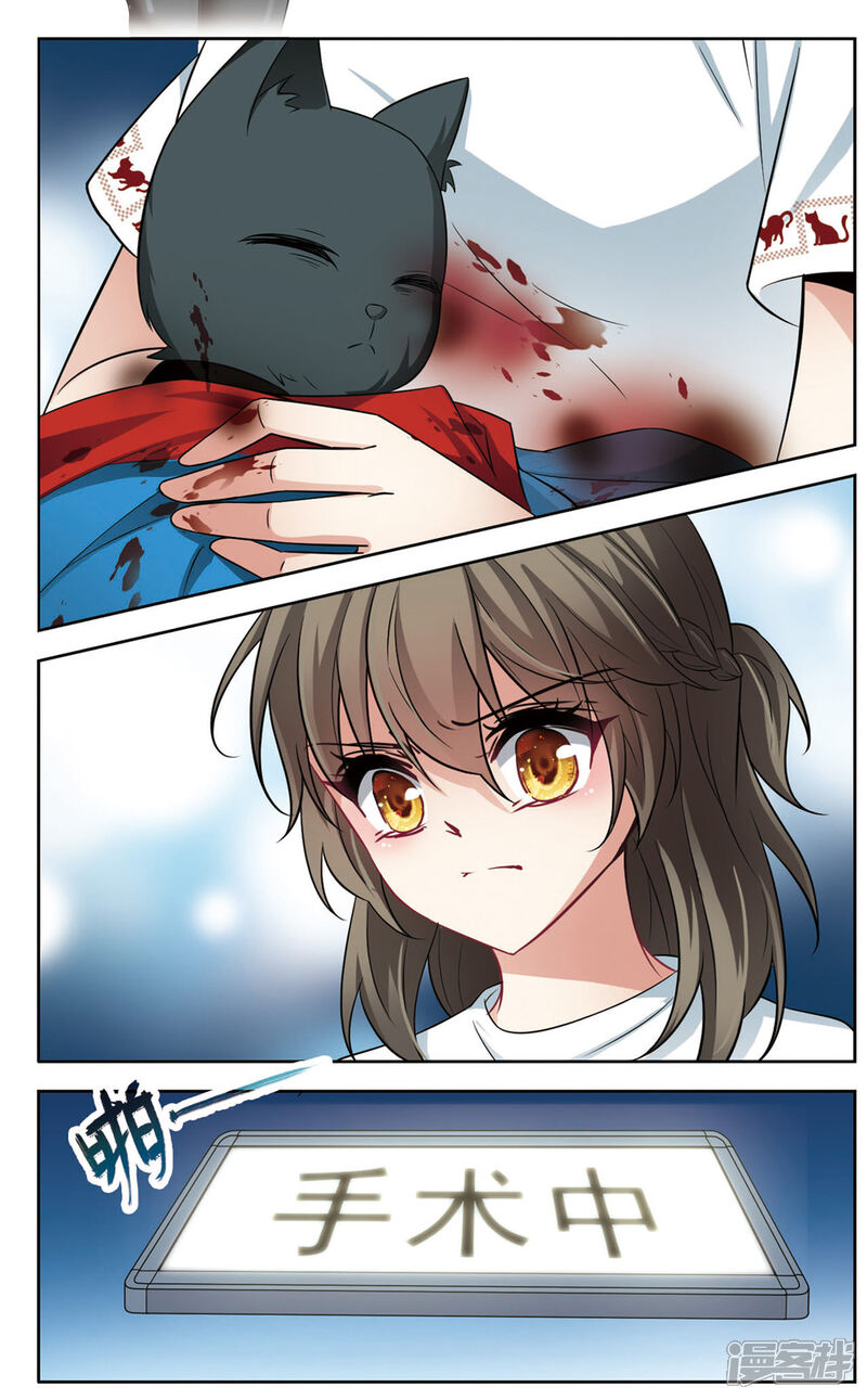 【玄羽恋歌】漫画-（第4话 黑猫4）章节漫画下拉式图片-第1张图片